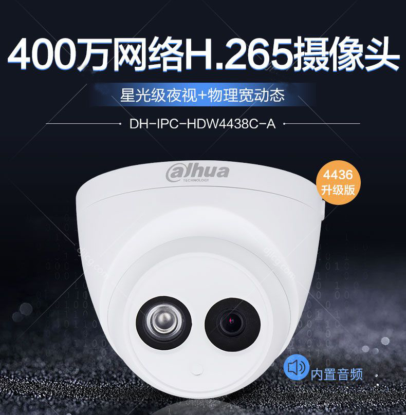 大华130/200/300/400/500万半球型网络摄像机